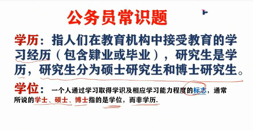 国内“最高层次”学历是什么？多数本科生回答博士后，但并不正确