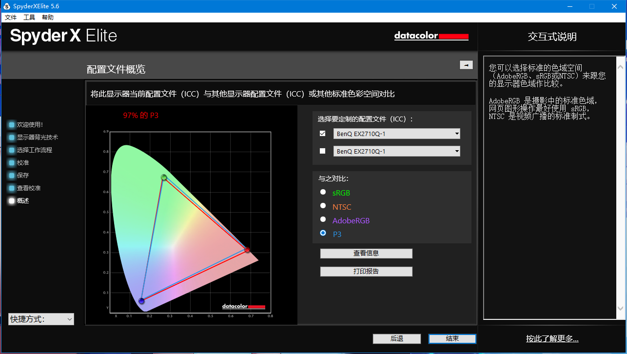 新品首發(fā)！MOBIUZ EX2710Q 2K165Hz性能拉滿