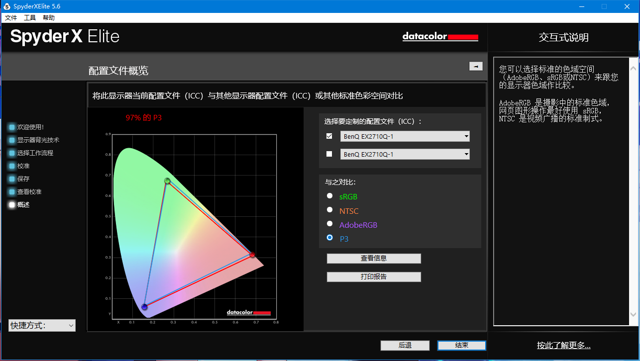 新品首發(fā)！MOBIUZ EX2710Q 2K165Hz性能拉滿