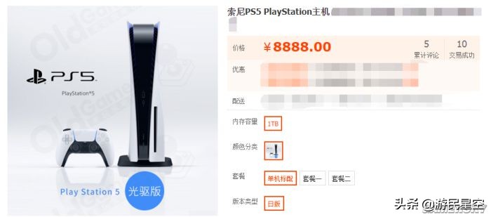 人类早期“购买”PS5的珍贵画面