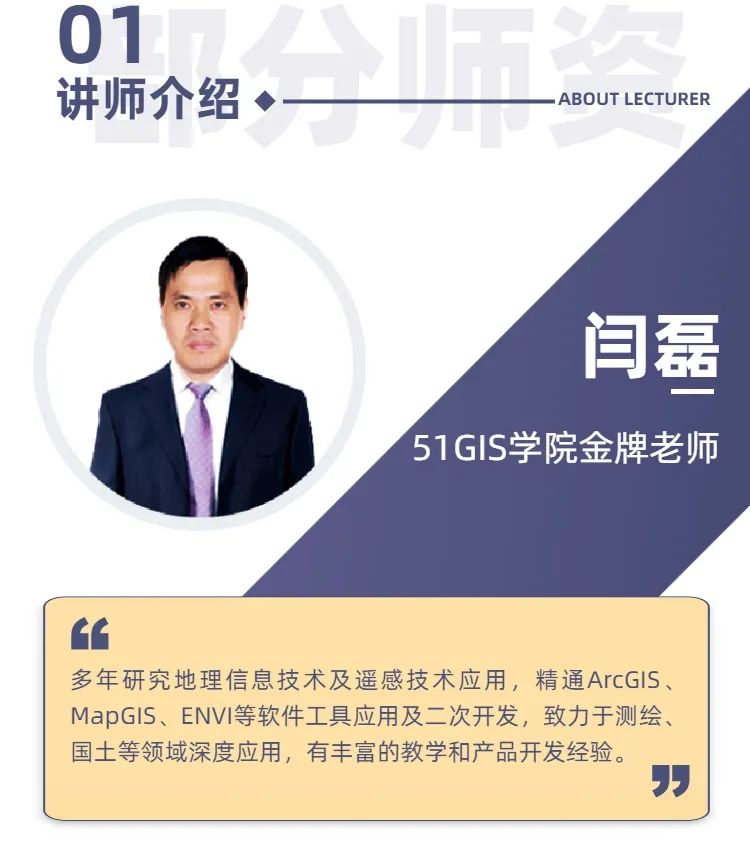 不容错过！8000+测绘人都在学的20门经典课程