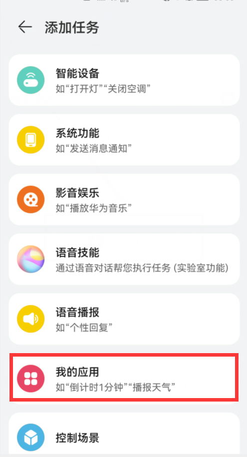華為手機(jī)的鬧鐘，怎樣才能播報(bào)時(shí)間和天氣？看看我是怎樣做到的