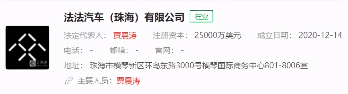 确定上市！贾跃亭造车成功了？