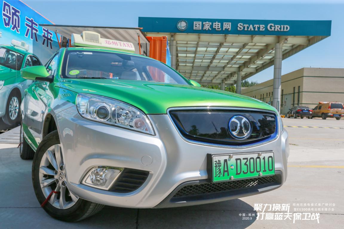 北汽新能源换电模式助力郑州出租车"换"出蓝天