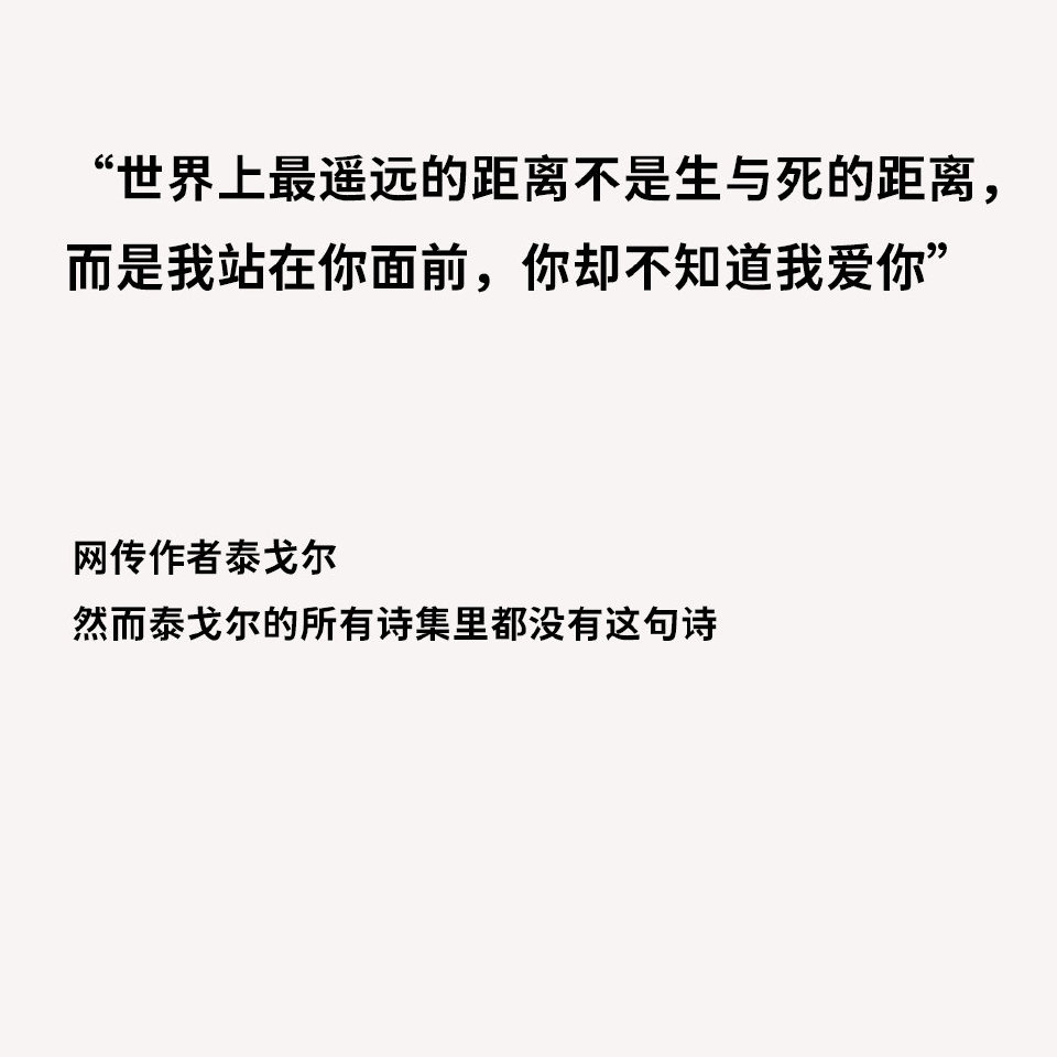 盘点那些被误解的名人名言