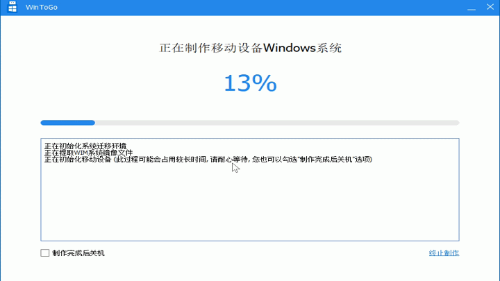 將win11隨身攜帶，手把手教你用aigo固態(tài)U盤打造高速Windows To Go