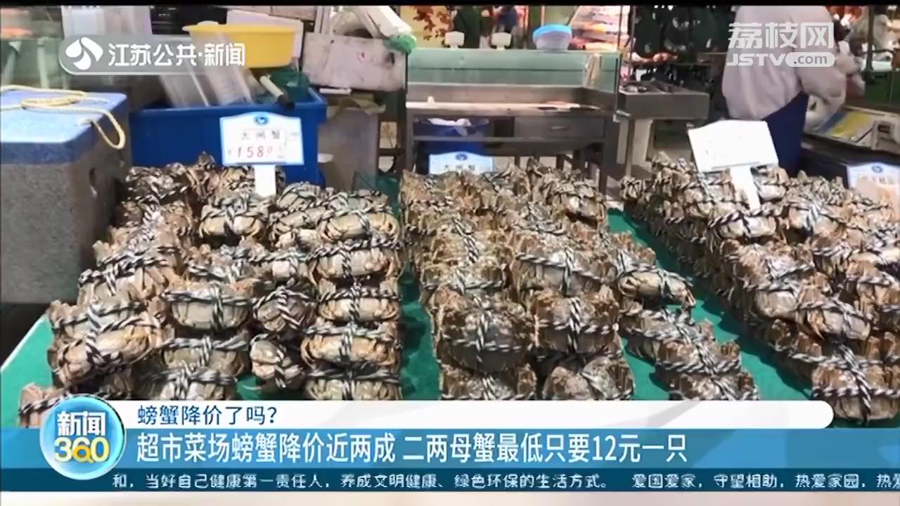 螃蟹■假期接近尾声，螃蟹降价了吗？二两母蟹最低只要12元一只