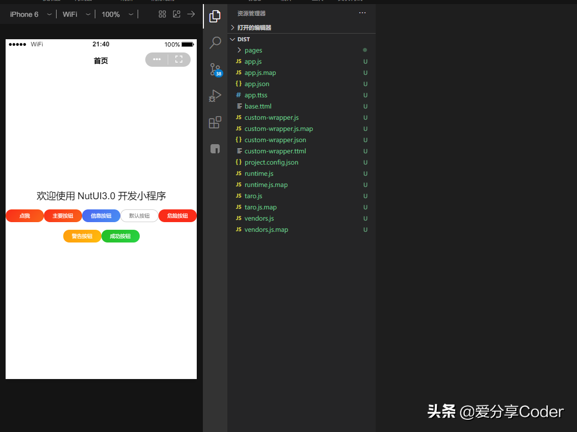 一套代碼，多端運(yùn)行——使用Vue3開發(fā)兼容多平臺(tái)的小程序