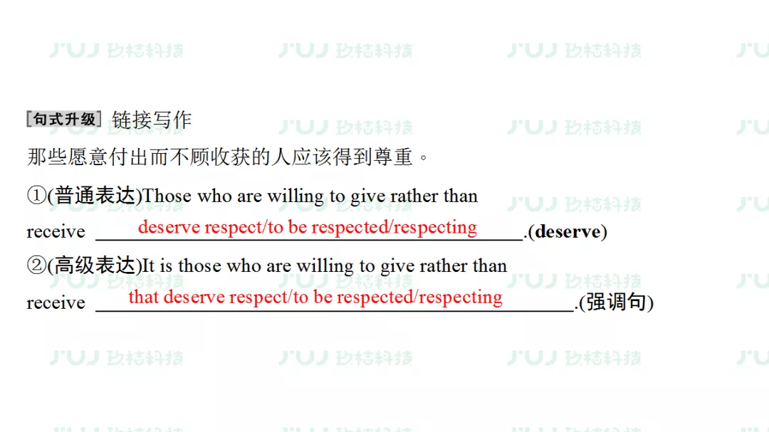 高中英语（人教版）同步预习复习必修二课前检测（unit 2）
