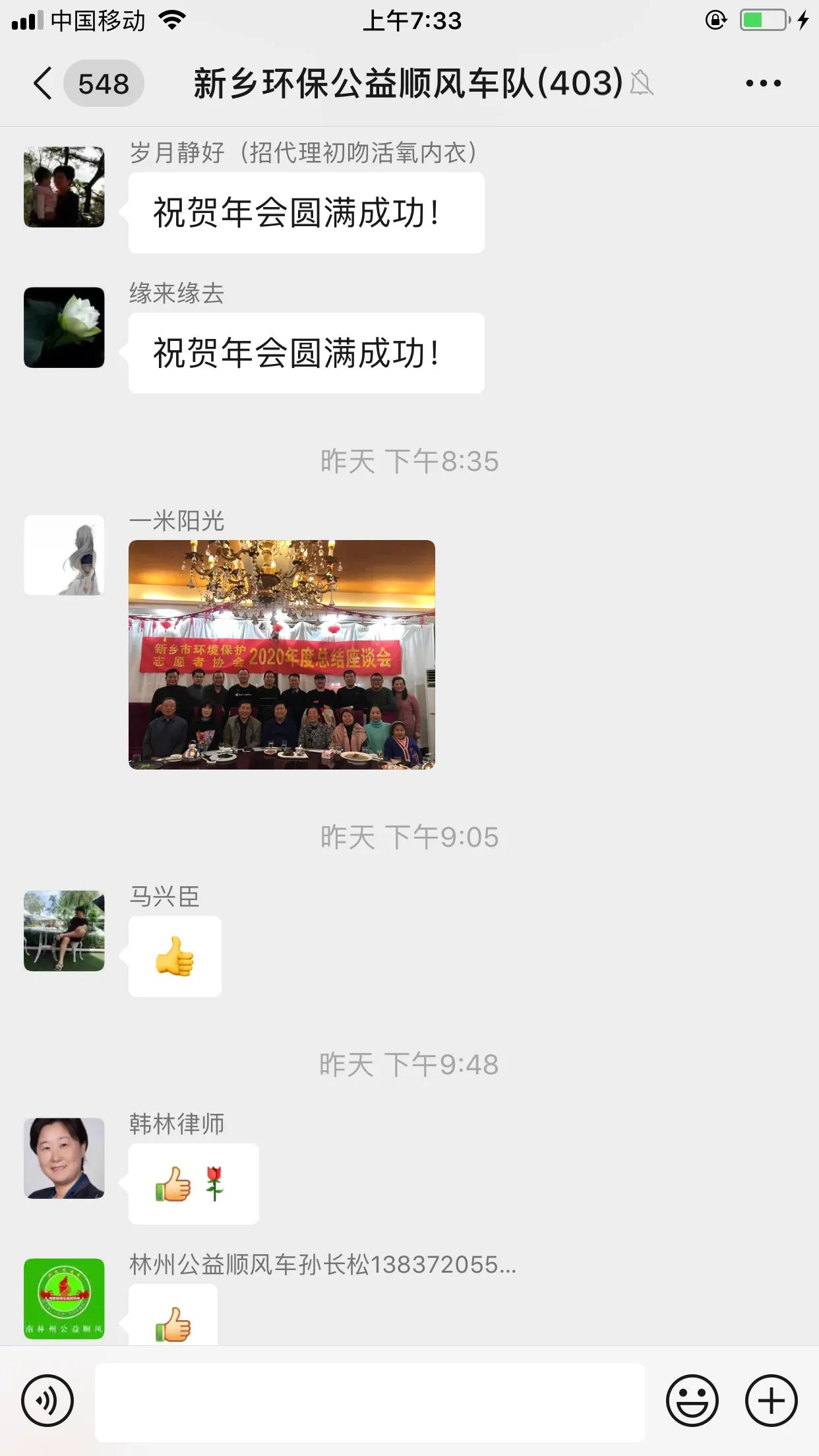 新鄉(xiāng)市環(huán)境保護(hù)志愿者協(xié)會召開2020年度總結(jié)座談會暨表彰大會