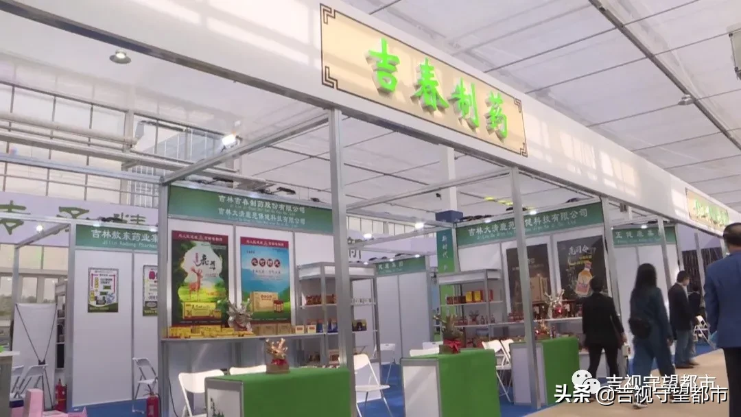 第三届东北亚中医药暨康养产业博览会今日启幕，线上线下同步进行