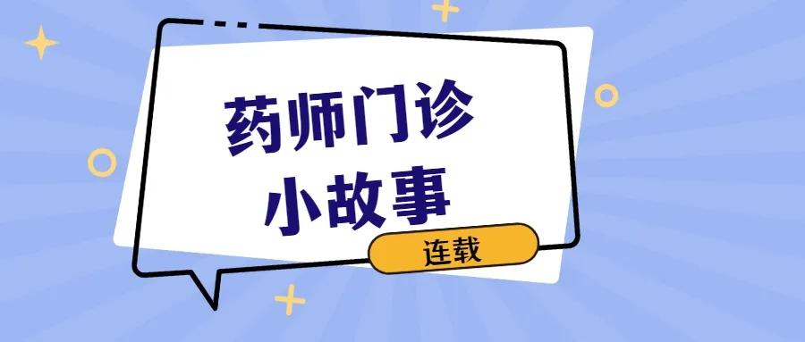 《门诊故事》“管住嘴”就可以很好地控制血糖？