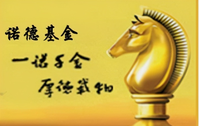 爱“喝酒吃药”基金经理刘先政离职，诺德基金痛失大将前景存疑 独家 第1张