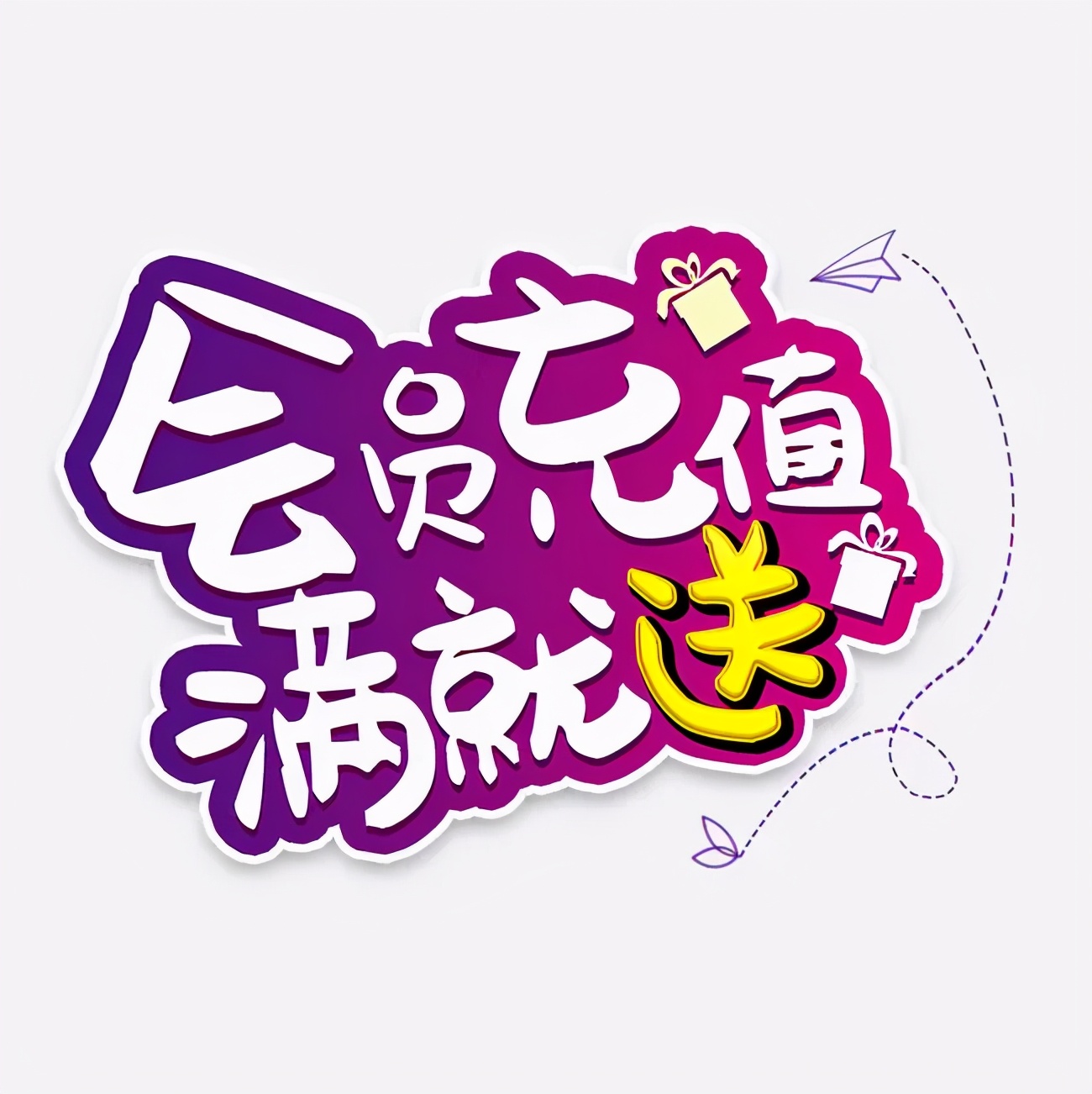 礼赠品营销有哪些优势？为什么比打折促销更有效？
