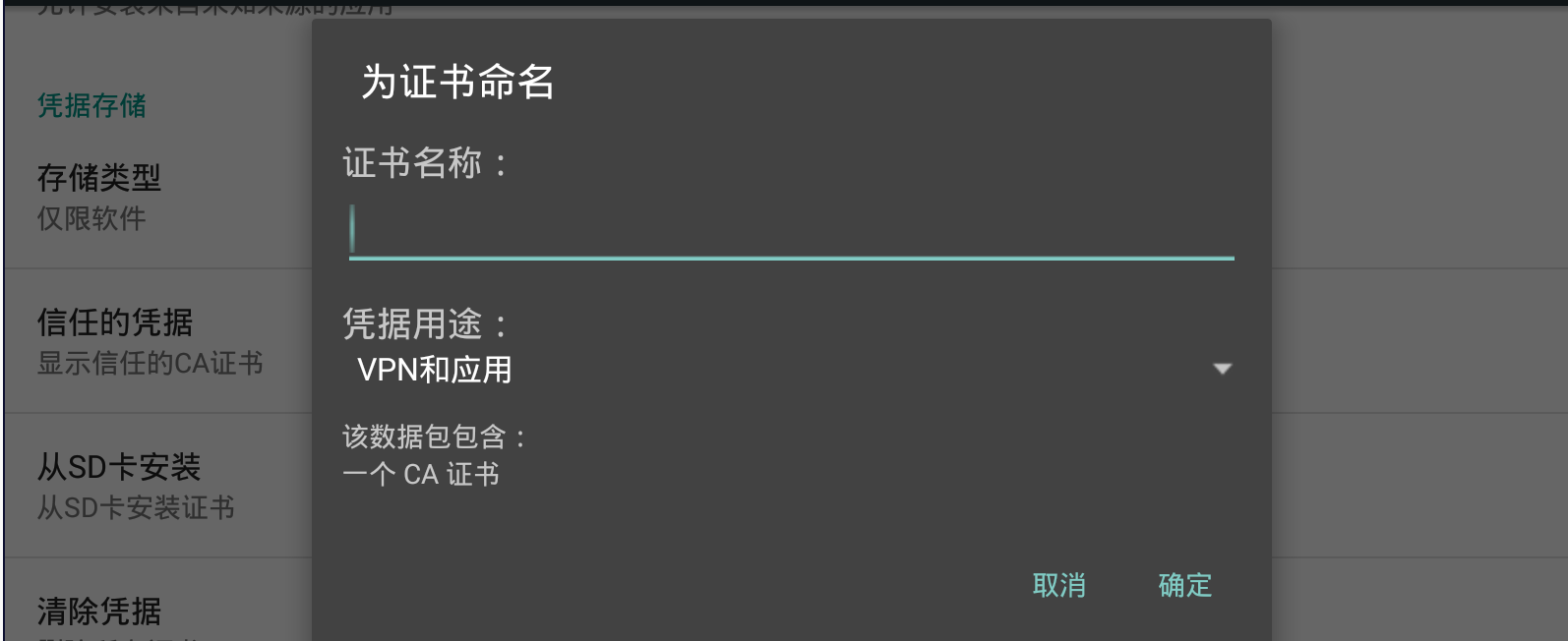 APP滲透測試——APP抓包