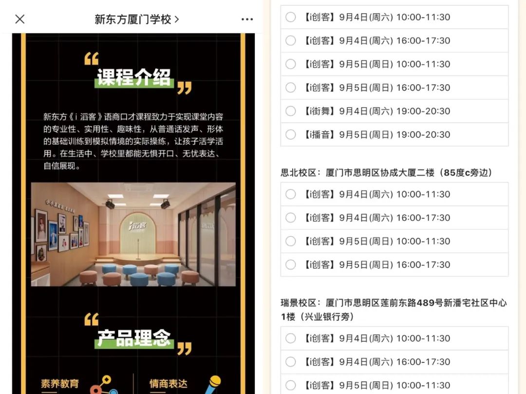 校外培训，打响周末争夺战