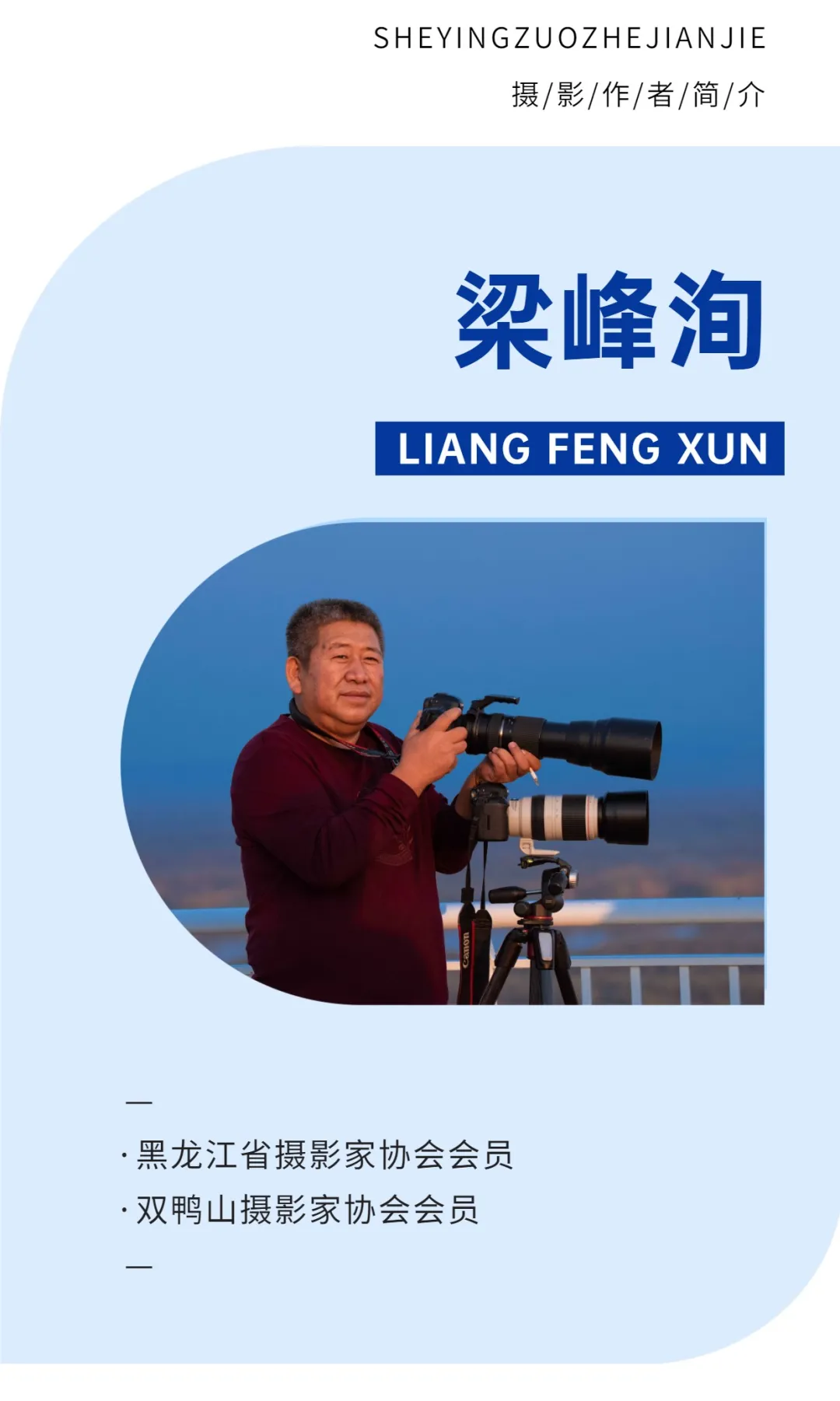 黑土湿地之都双鸭山 | 东升湿地 风景独好