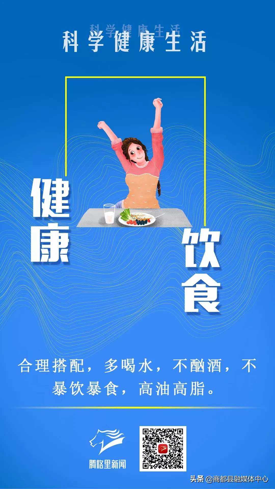 一目了然！这些防护知识要记好