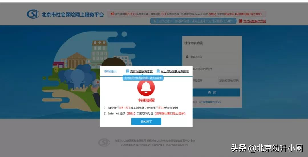 放假倒計時!北京一老一小繳費有新動靜啦?趁早了解
