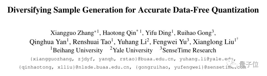 CVPR Oral：我給大家表演一個無中生有｜北航商湯耶魯