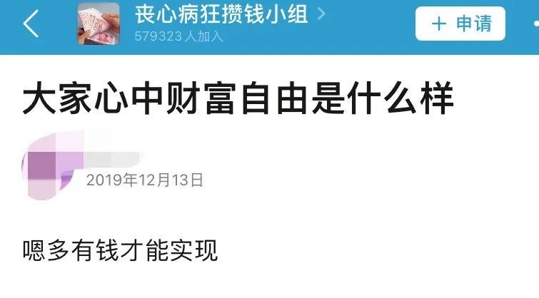 都入門級(jí)財(cái)富自由了，我怎么還是這么窮？