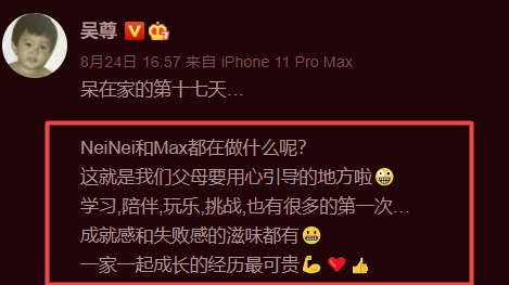 吴尊太有情趣！晒一家四口居家看电影合照，网友：生活质量慕了
