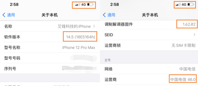 iOS 14.5 beta 3 來(lái)了，新增跟蹤功能