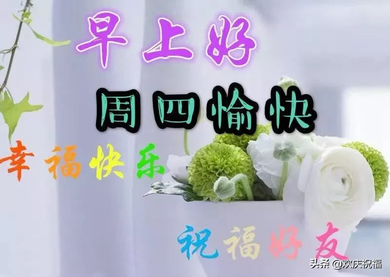 24日|2021年2月24日祝福语短信简短 正月十三早安问候语表情图片带字