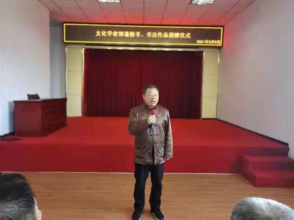 文化学者郭谦捐赠仪式在承德市举行