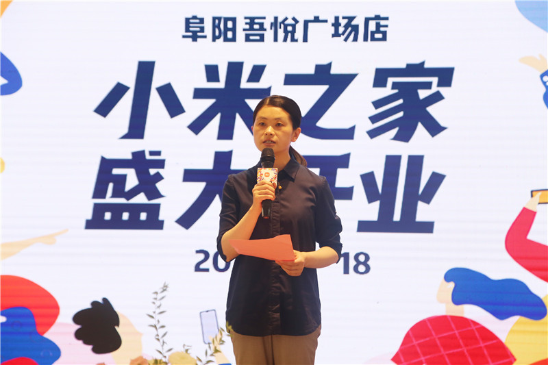 小米阜阳吾悦广场店盛大开业