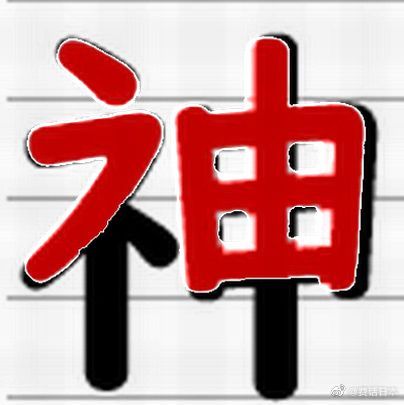 《千与千寻》里的洗浴中心为啥叫“油屋”-谁说