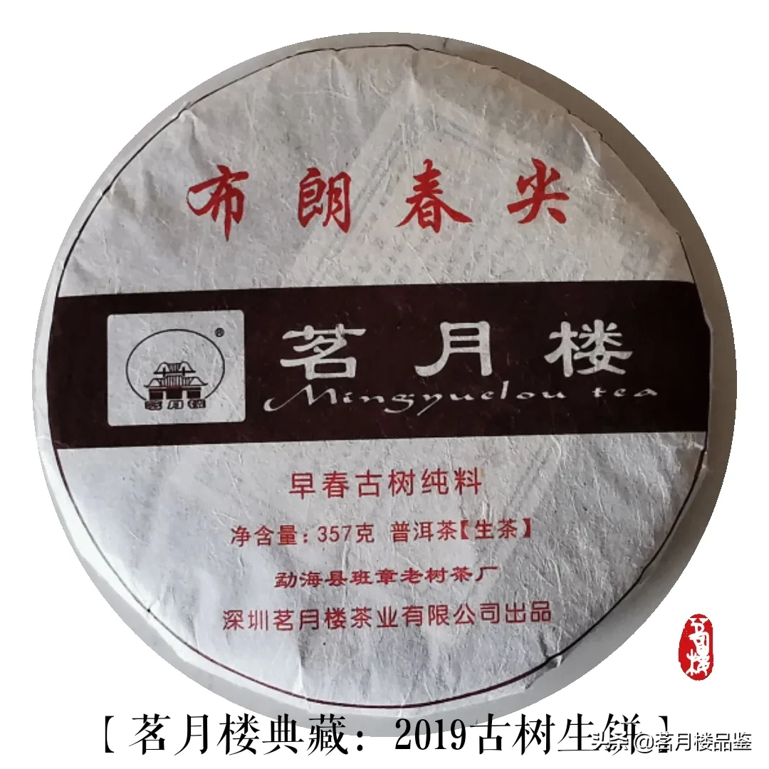 【茗月楼语茶】功夫就是准确性的重复，都是熟能生巧的用心