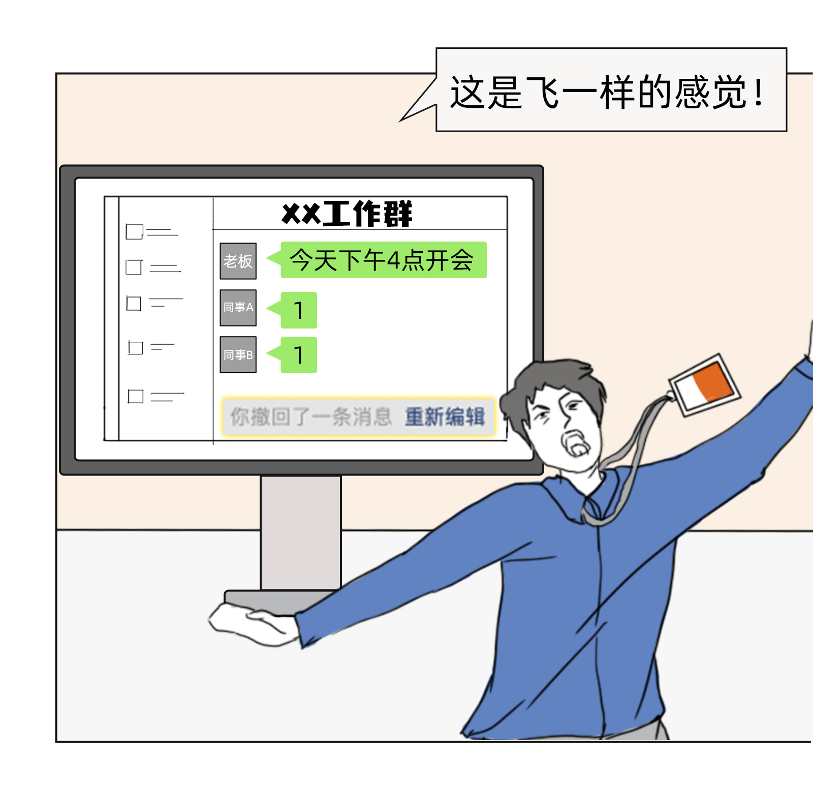 Office for AI | 拯救互聯(lián)網(wǎng)人崩潰瞬間