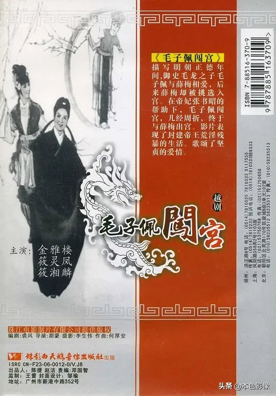 六十年代国产电影大全(1963)