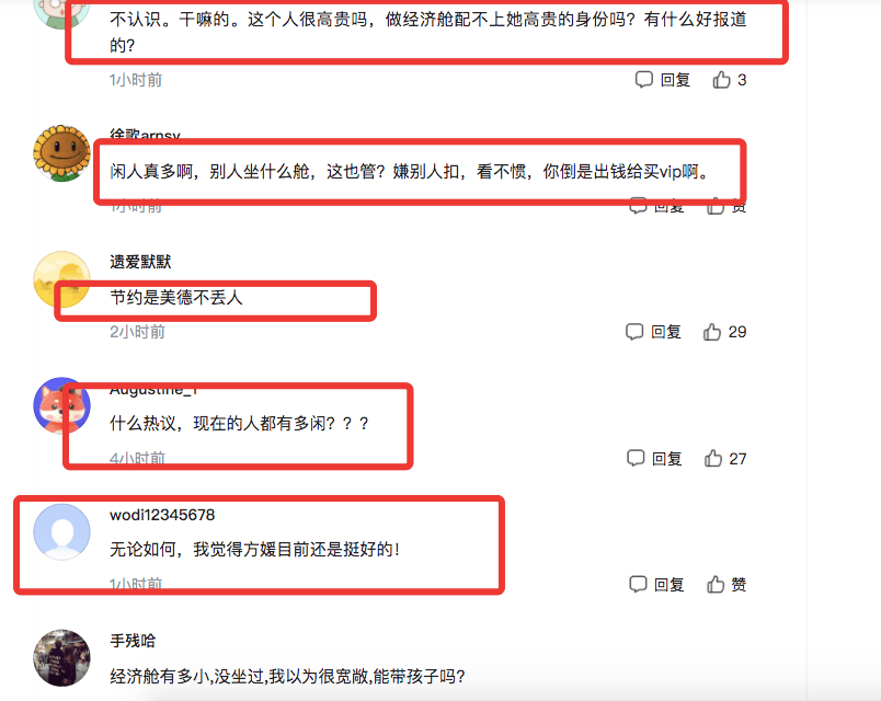 方媛带女儿旅行，不小心暴露坐经济舱遭热议，都在怪郭富城太小气
