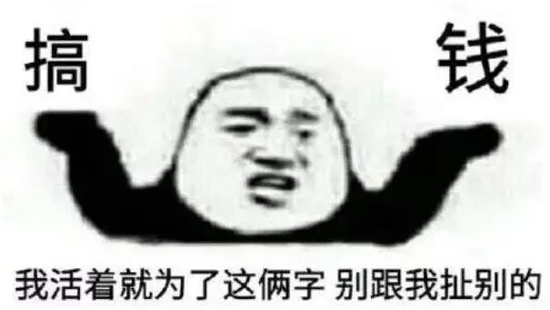分享几个搞钱的路子-第1张图片-农百科