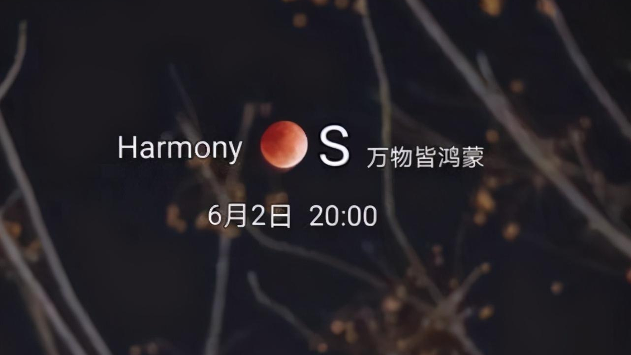 3nm芯片、鸿蒙系统都来了，华为双喜临门