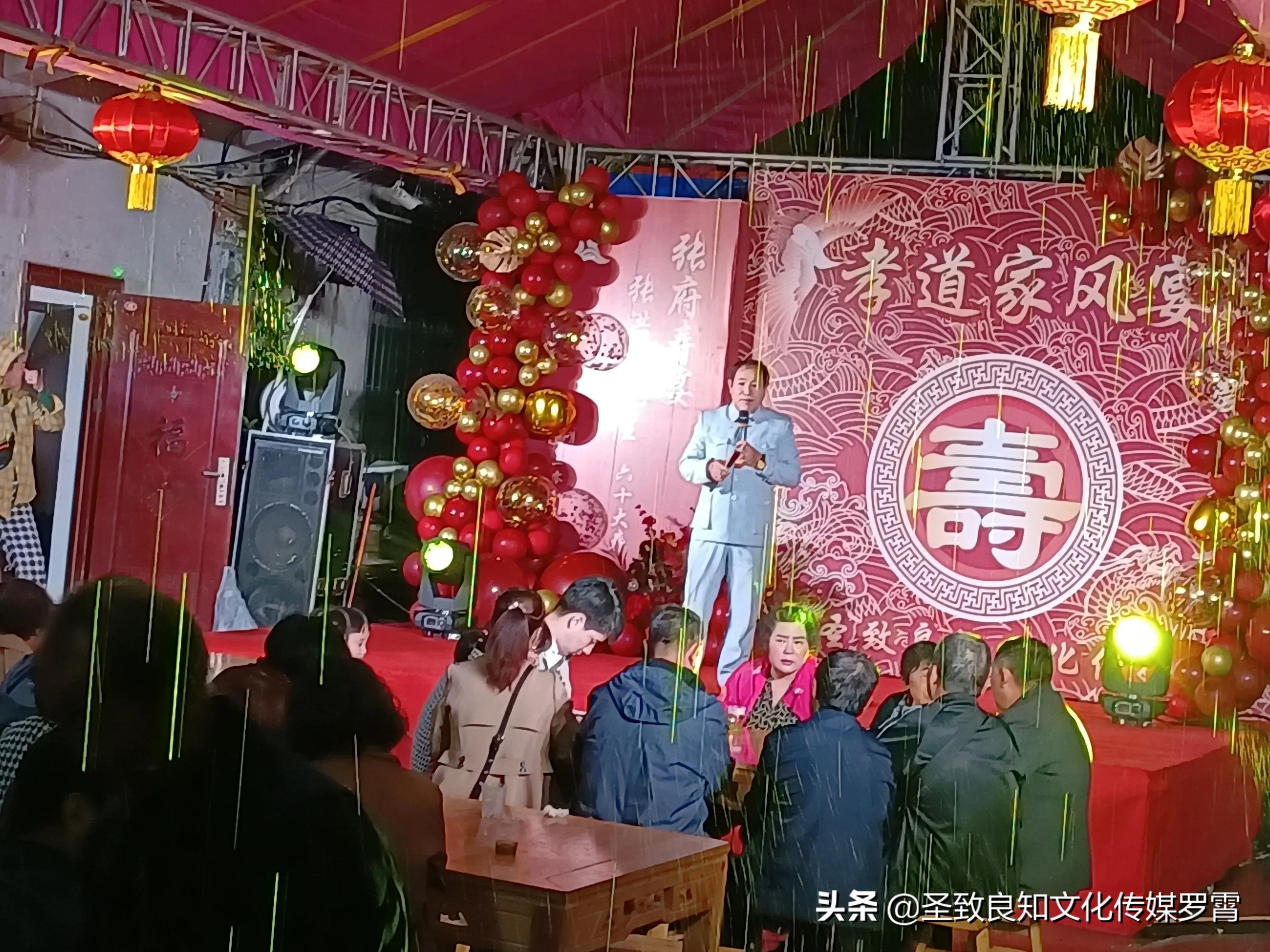 谁这么有才，能把普通寿宴办成了培训孝道家风的教育宴（上）