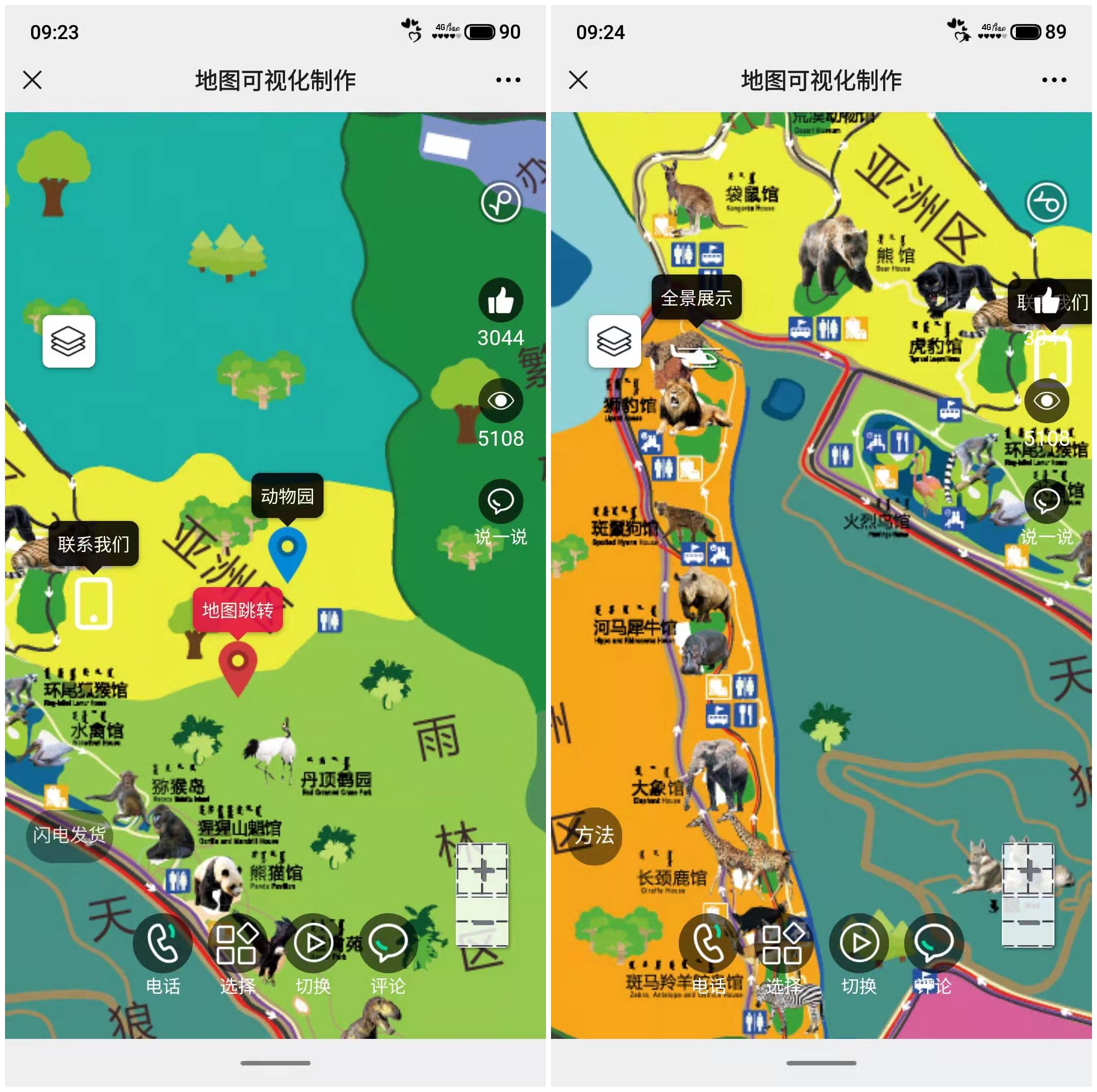 蓝果网络——景区动物园可视化地图制作系统开发