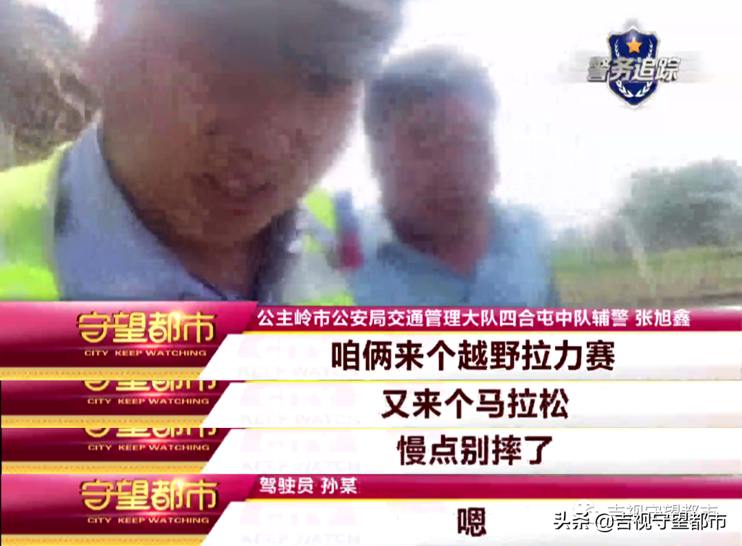 醉驾司机和警察“玩泥巴”，太“丢鞋”了...