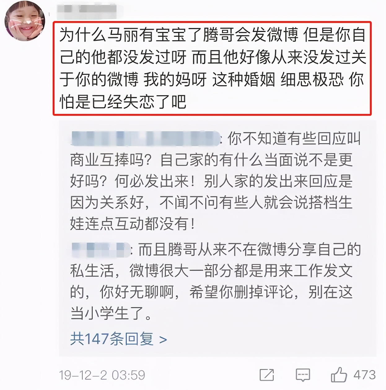 都让沈腾离婚，怎么想的？