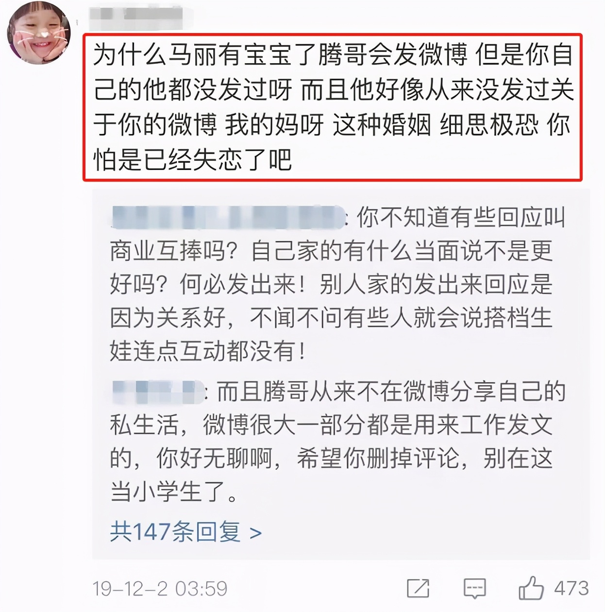 都讓沈騰離婚，怎么想的？