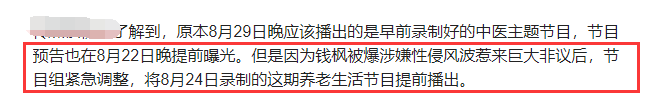 钱枫在荧幕上彻底消失！节目疑紧急录制显慌乱，天天兄弟仅剩3人