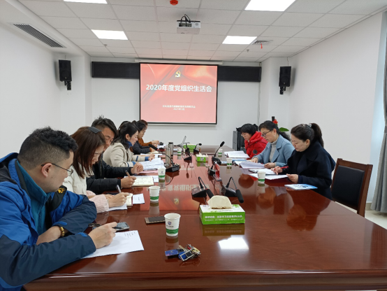 湘潭市健康教育所党支部召开2020年度党组织生活会