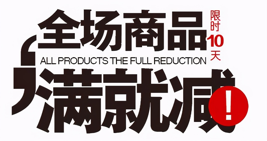 如何快速提升淘宝店铺流量？看完你就懂了