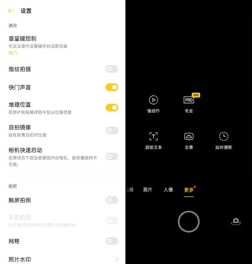 千元级5G手机耐看还有三摄？OPPO A72随拍体验