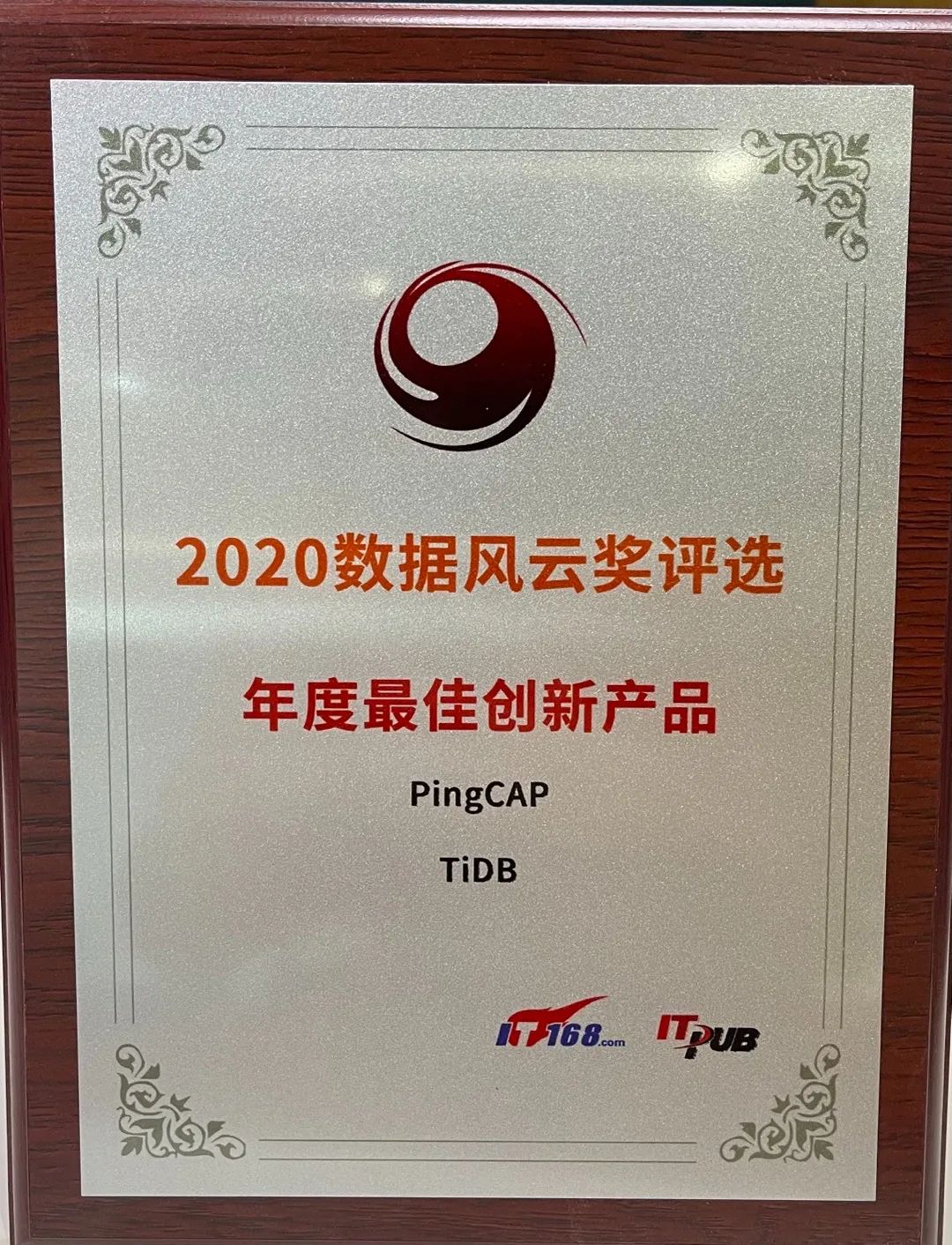 DTCC 年度最佳创新产品丨真正的 HTAP 数据库是怎样炼成的？ 