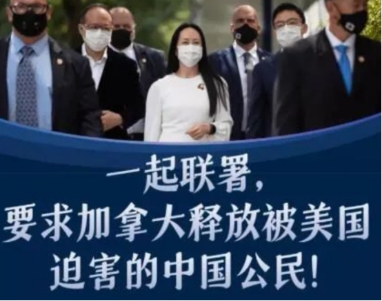 不到24小时，加拿大收到近千万中国人问候，“孟晚舟回国”是民意