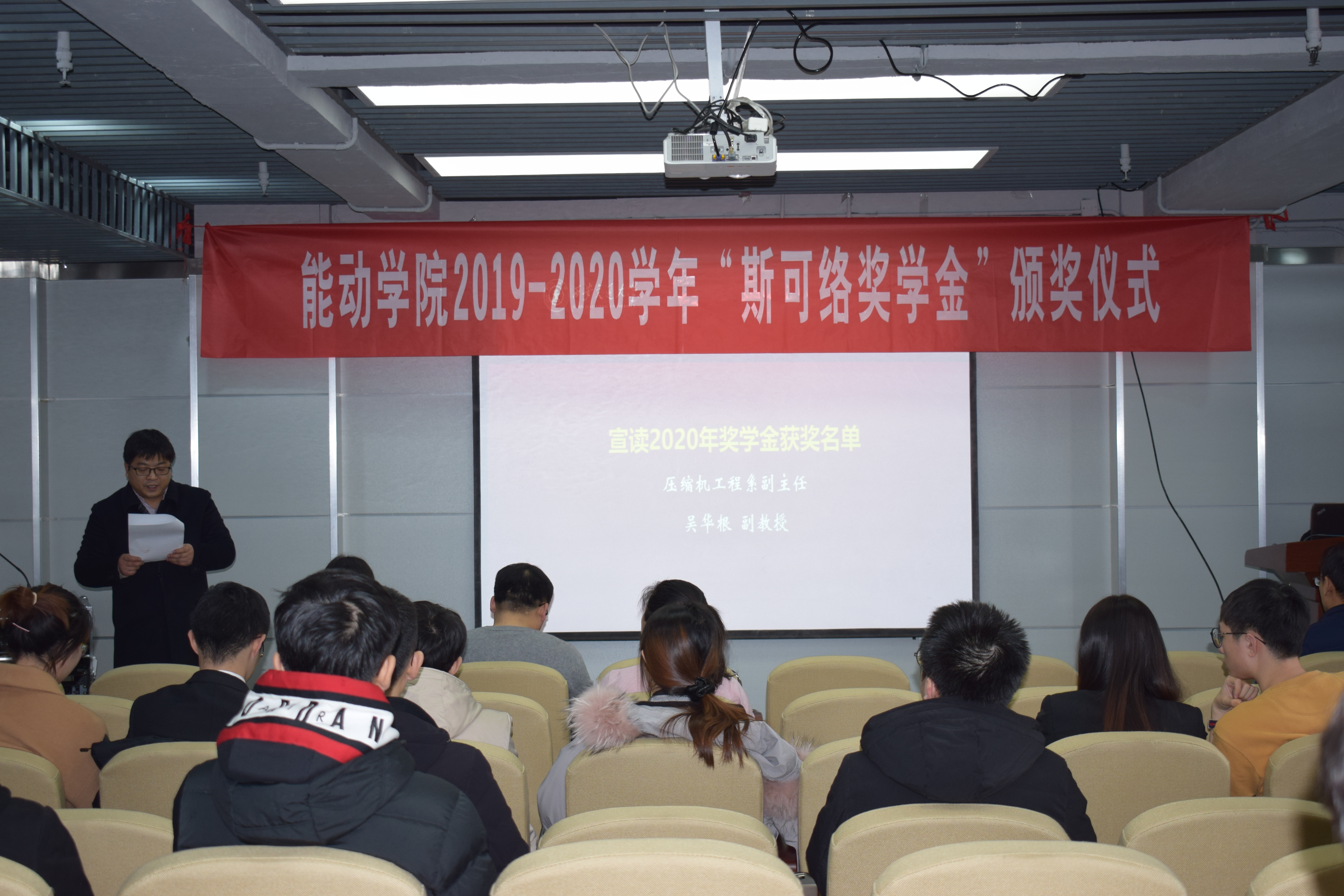 企業(yè)有擔當 學子有理想｜西交大舉辦“斯可絡獎學金”頒獎儀式