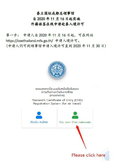 泰国全面开放入境申请，来自所有国家及地区的外籍人士都可申签！（附最新泰国签证申请详细攻略）